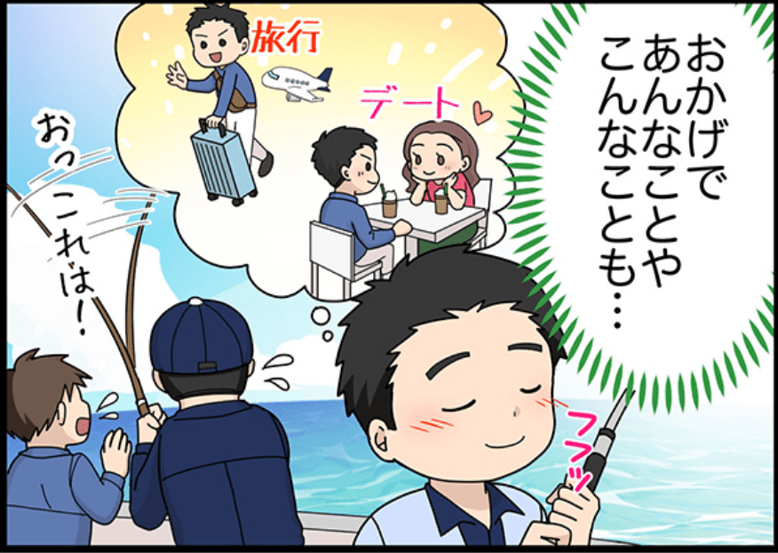 おかげであんなことやこんなことも…