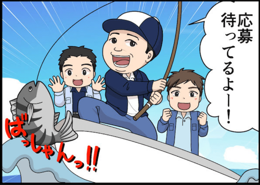 応募待ってるよー！